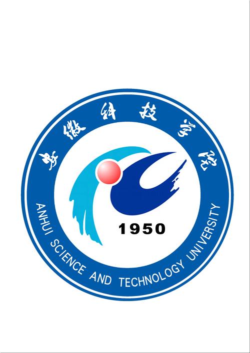 安徽科技学院校徽校名图片下载-网络与信息技术中心