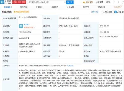 京东关联公司成立新公司,经营范围含出版物零售等