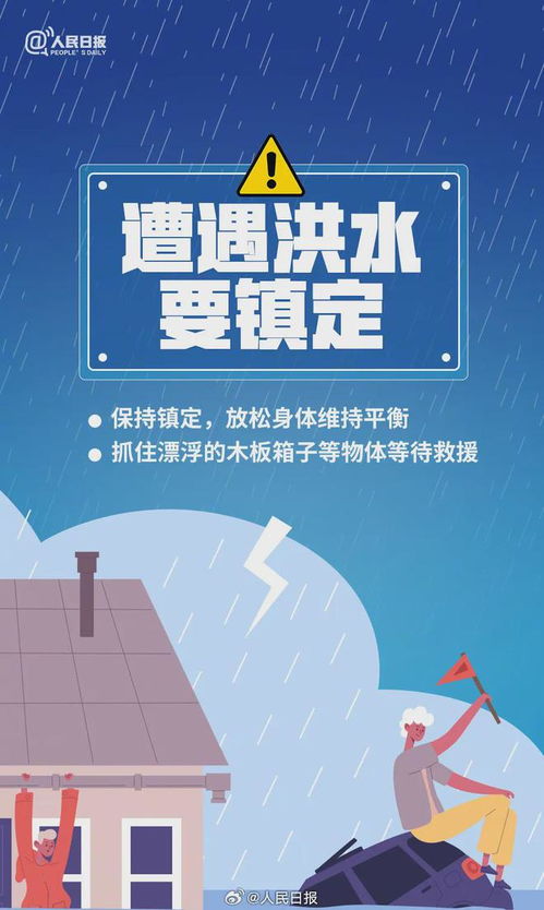 强降雨来袭 接连两场 注意防范