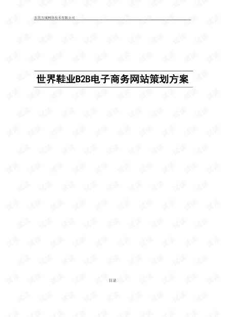 电子商务 信息化管理 it技术下载资源 csdn开发者文库